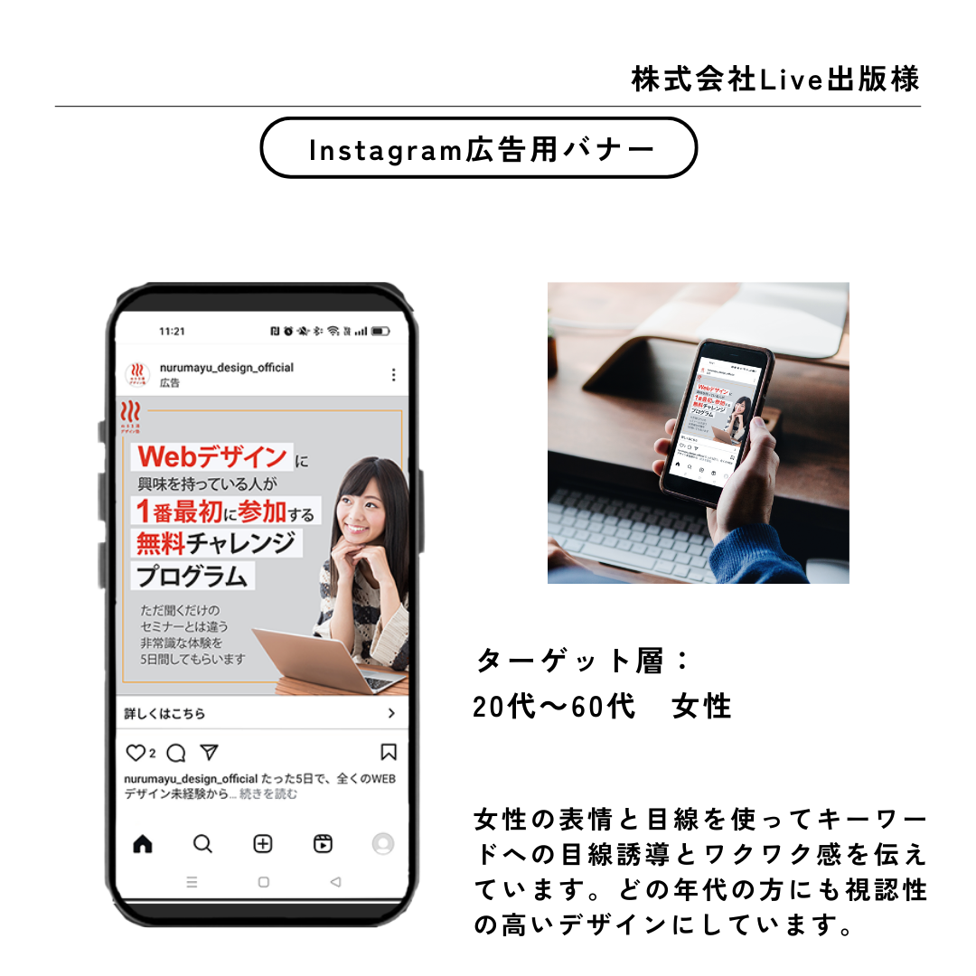 株式会社Live出版様