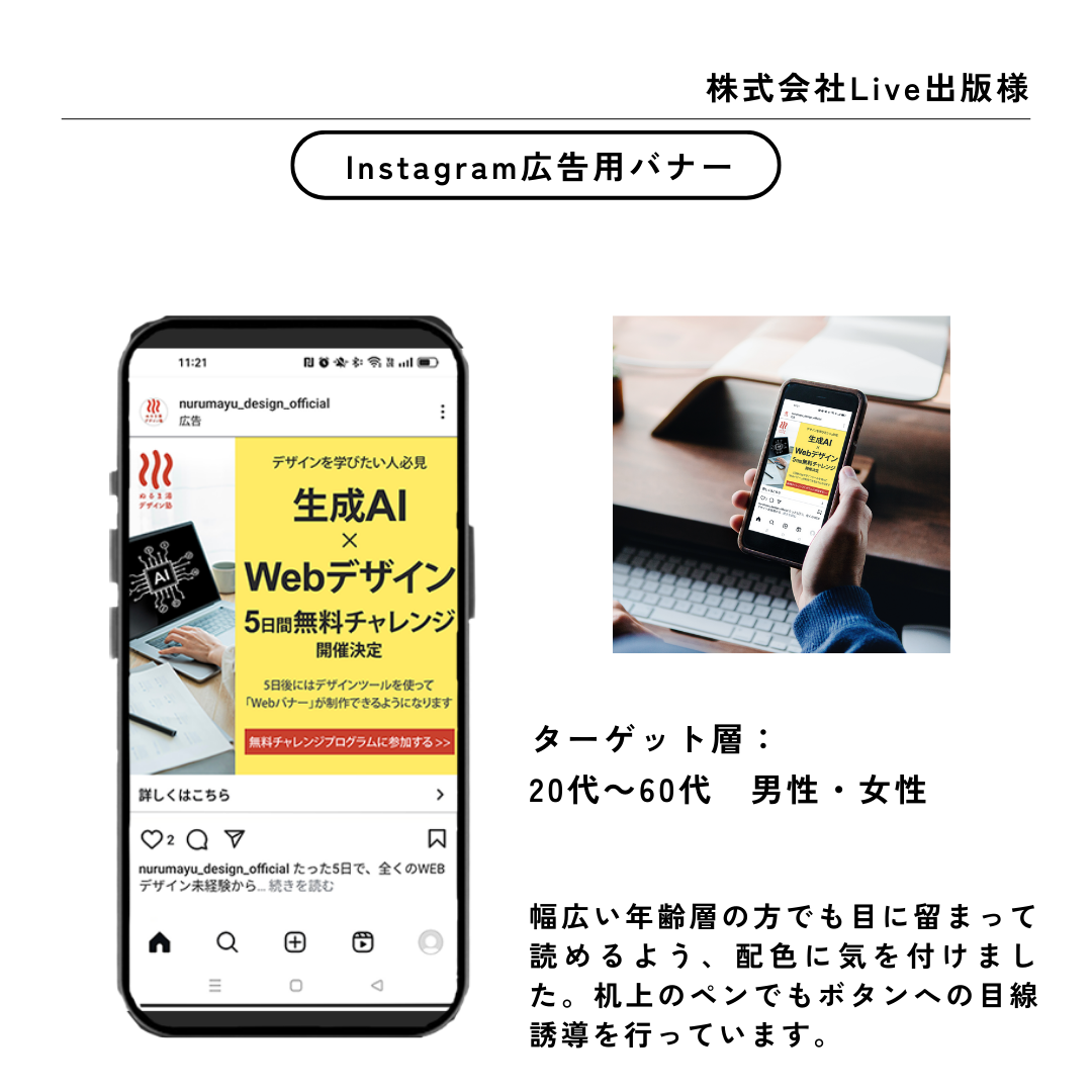 株式会社Live出版様