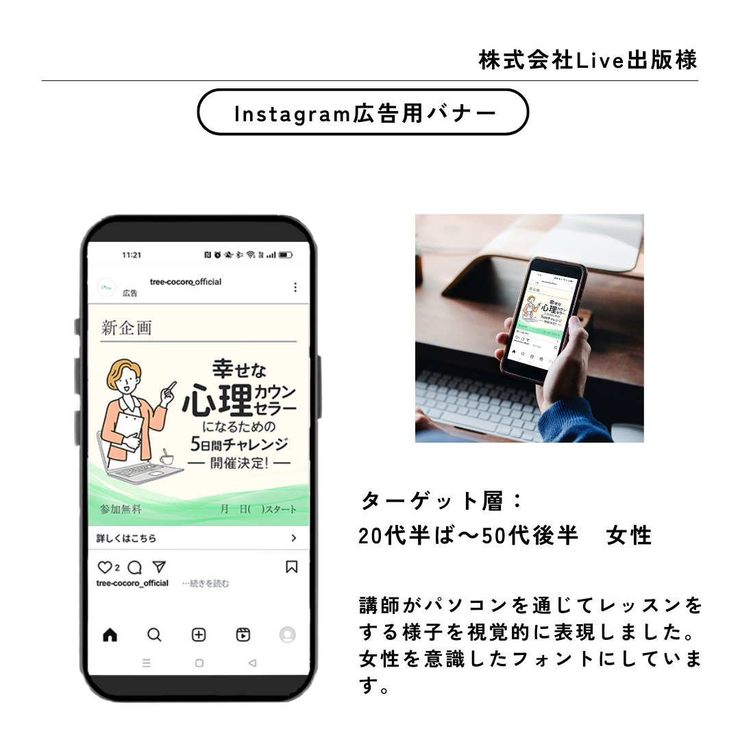 株式会社Live出版様