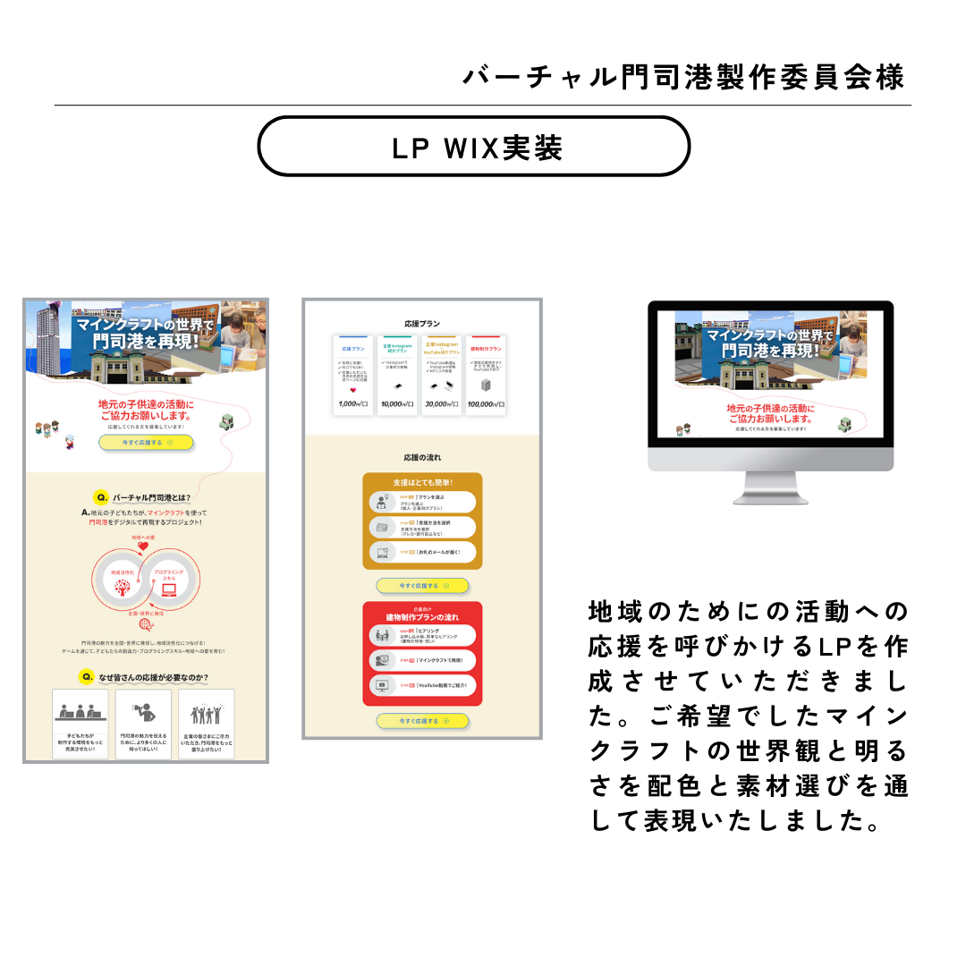 バーチャル門司港製作委員会様