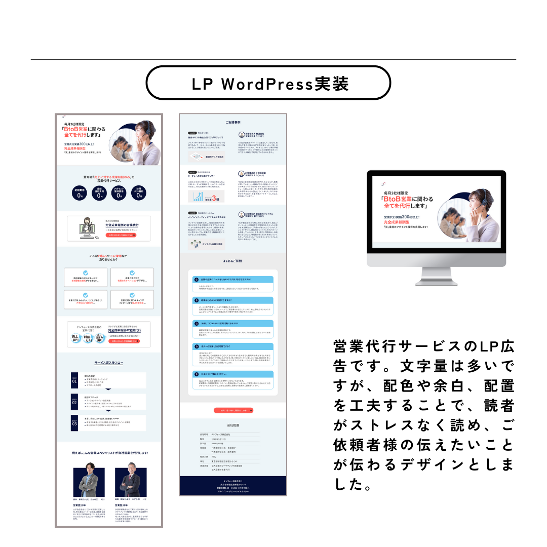 LP　WordPress実装