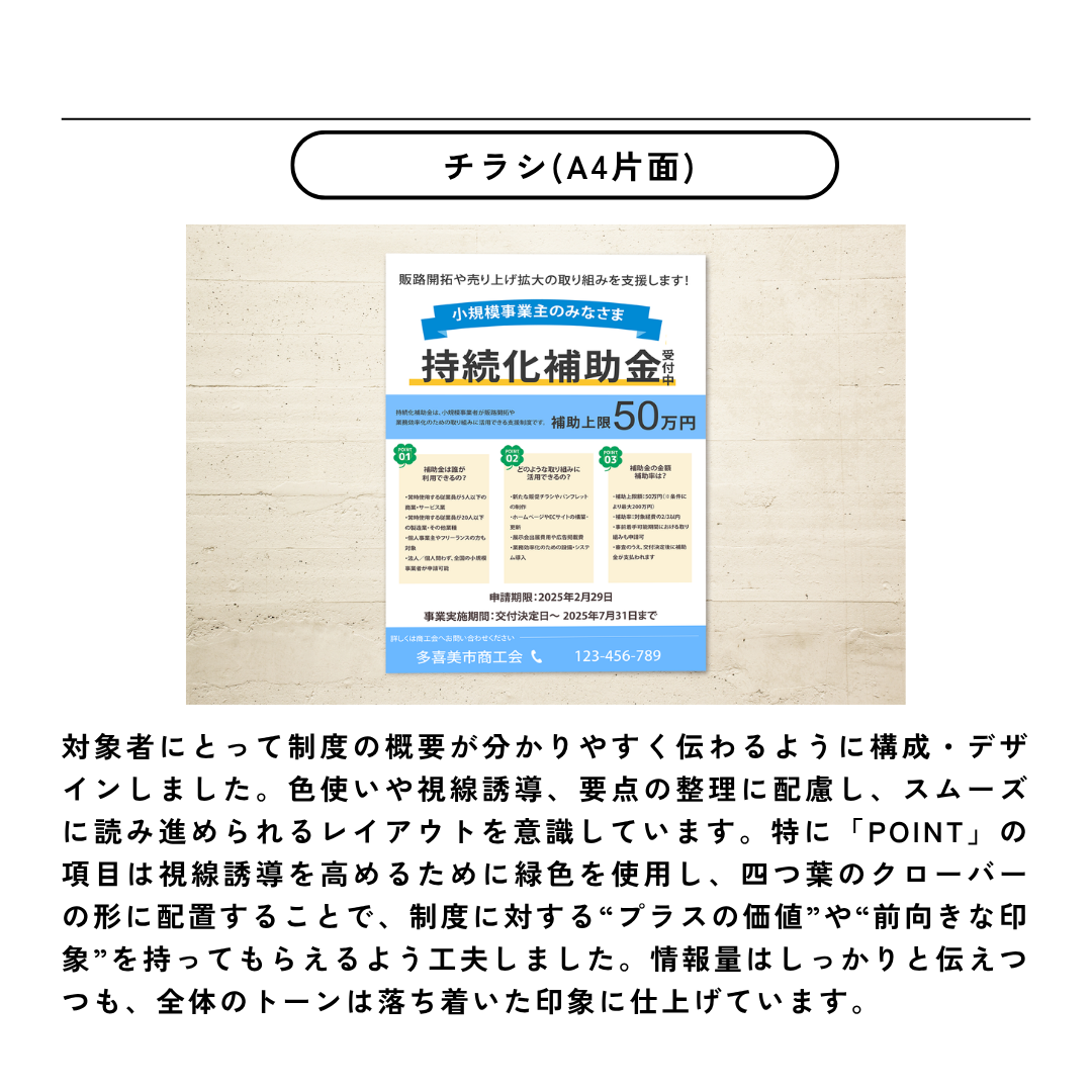 チラシ(A4片面)