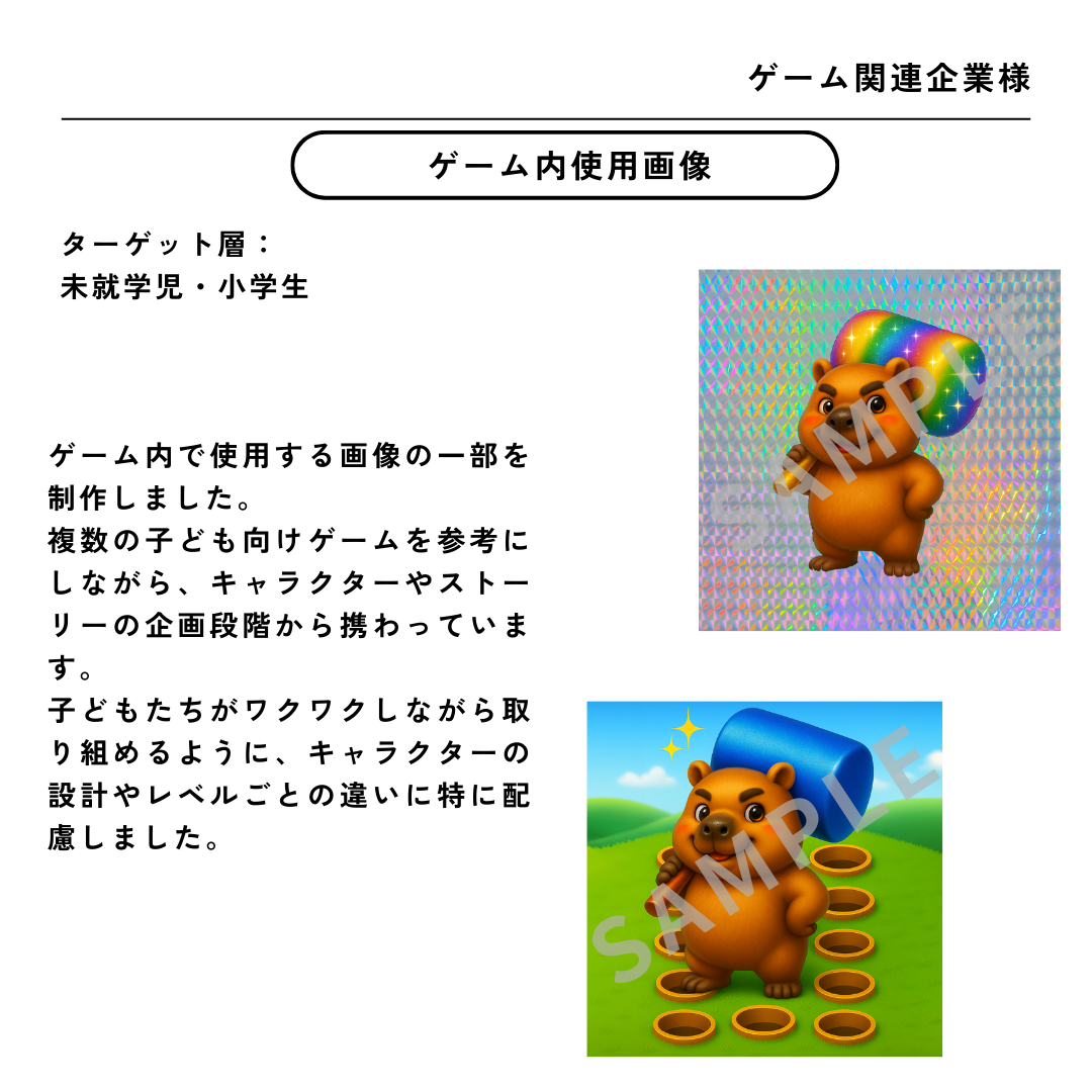 ゲーム内使用画像