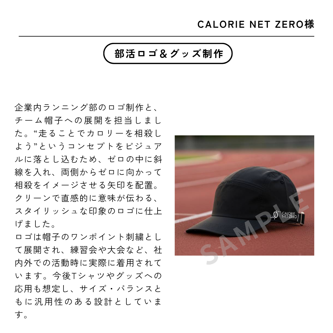 部活ロゴ＆グッズ