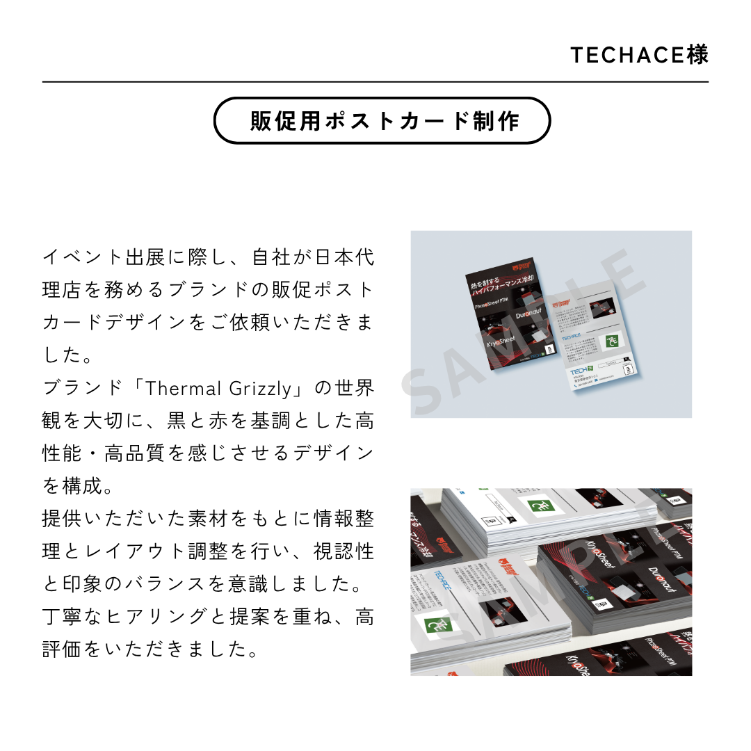 販促用ポストカード