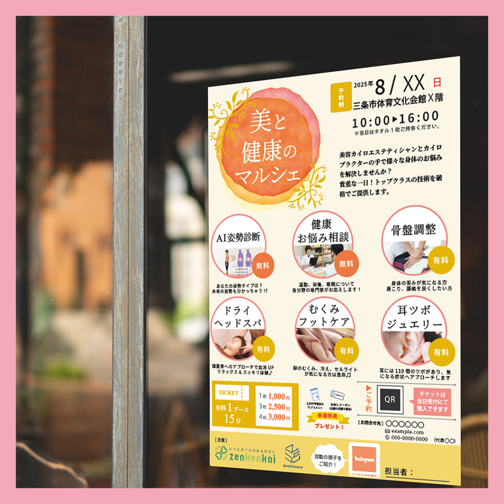 マルシェチラシA4片面